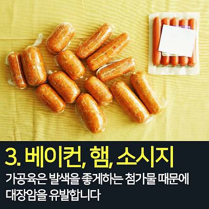 1. 크림빵 2. 흰빵에 마가린 3. 베이컨, 햄, 소시지 4. 과일쥬스 5. 무/저지방 요구르트