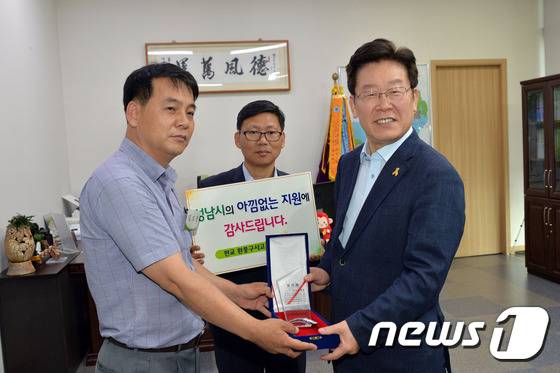 감사패를 받고 있는 이재명 성남시장.(오른쪽)© News1