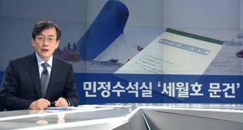 사진=JTBC 뉴스룸