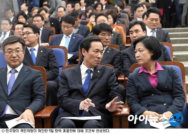 민주당, 국민의당 5일 탄핵 표결안에 조건부 찬성 | 인스티즈