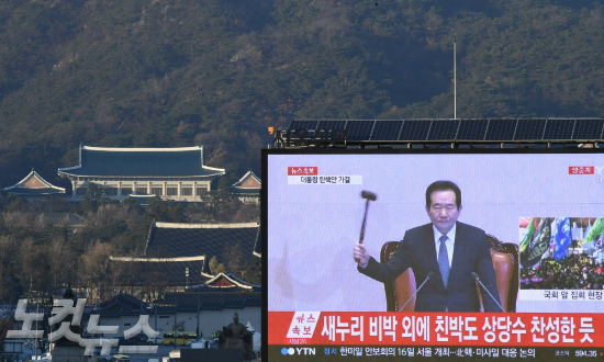 대통령 탄핵안이 가결된 9일 오후 서울 중구 시청도서관에서 바라본 청와대가 적막한 모습을 하고 있다. (사진=이한형 기자)