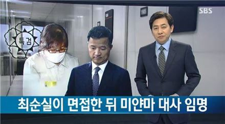 사진=SBS 방송화면 캡처