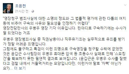 (사진=민주당 조응천 의원 페이스북 캡처)