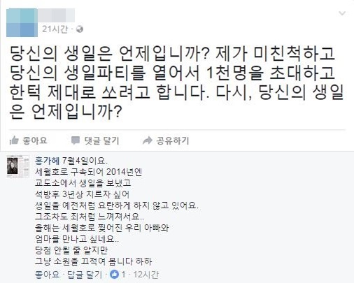 [사진 페이스북 화면 캡처]