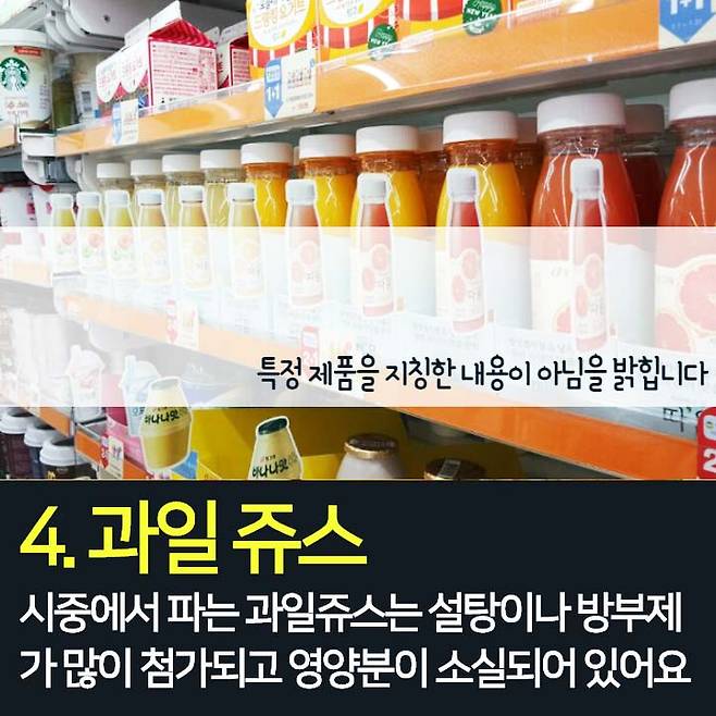 1. 크림빵 2. 흰빵에 마가린 3. 베이컨, 햄, 소시지 4. 과일쥬스 5. 무/저지방 요구르트