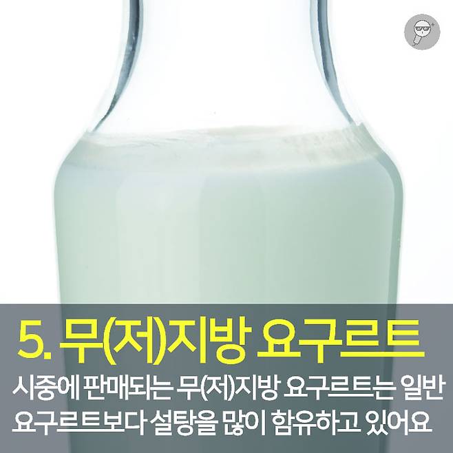 1. 크림빵 2. 흰빵에 마가린 3. 베이컨, 햄, 소시지 4. 과일쥬스 5. 무/저지방 요구르트