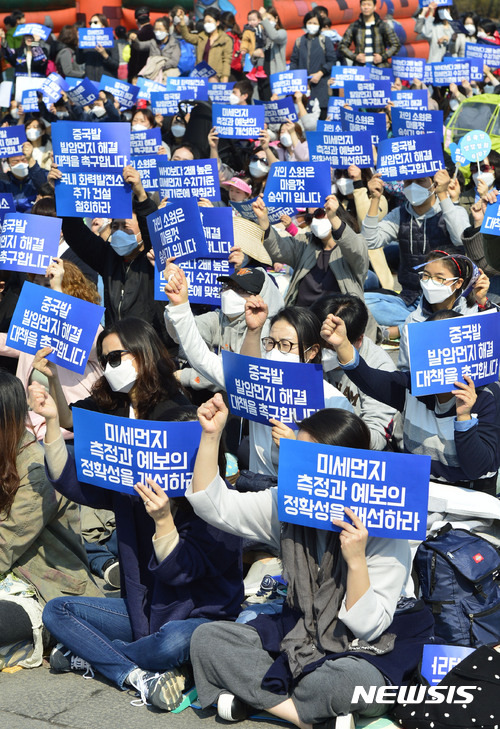 【서울=뉴시스】최동준 기자 = 네이버 카페 ‘미세먼지 대책을 촉구합니다’(이하 미대촉)가 2일 오후 서울 광화문광장에서 중국발 미세먼지에 대한 대책을 촉구하는 집회를 하고 있다.  2017.04.02.   photocdj@newsis.com