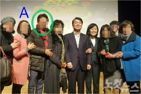 [사진3] 지난 2월 노원구에서 열린 '안철수와 김미경과 함께하는 청춘데이트' (출처: 국민의당 서울시의원 SNS)
