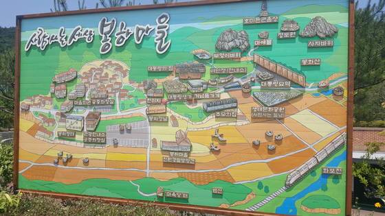 봉하마을 안내지도. 위성욱 기자