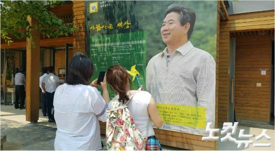 고 노무현 전 대통령 서거 8주기 추도식을 하루 앞둔 22일, 경남 김해 봉하마을에서 추모객들이 노 전 대통령을 추모하고 기억하기 위해 사진을 찍고 있다. (사진=경남CBS 최호영 기자)