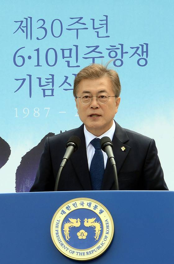 문재인 대통령이 10일 제30주년 6ㆍ10 민주항쟁 기념식에서 기념사를 하고 있다. [사진 청와대사진기자단]