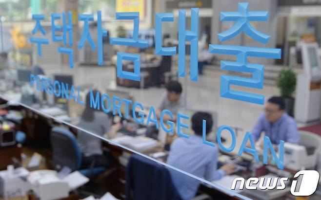 지난달 20일 오후 서울 영등포구의 한 시중은행의 주택자금대출 창구에서 고객들이 대출상담을 받고 있다.(사진은 그래픽프로그램으로 좌우 반전)/뉴스1 © News1 박지혜 기자