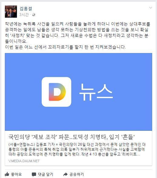 [김홍걸 위원장 페이스북]