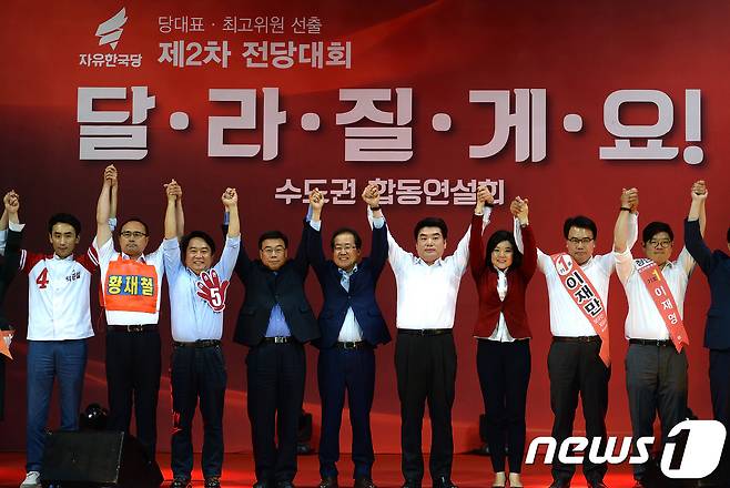 신상진(왼쪽 네번째부터), 홍준표, 원유철 자유한국당 당대표 후보들과 최고위원 후보들이 29일 오후 경기도 안양시 동안구 안양실내체육관에서 열린 자유한국당 제2차 전당대회 수도권 합동연설회에서 당원들에게 인사를 하고 있다. 2017.6.29/뉴스1 © News1 오장환 기자