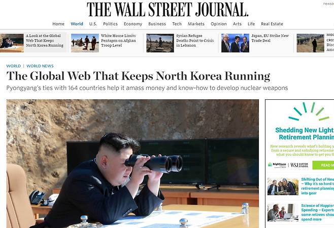 WSJ 갈무리