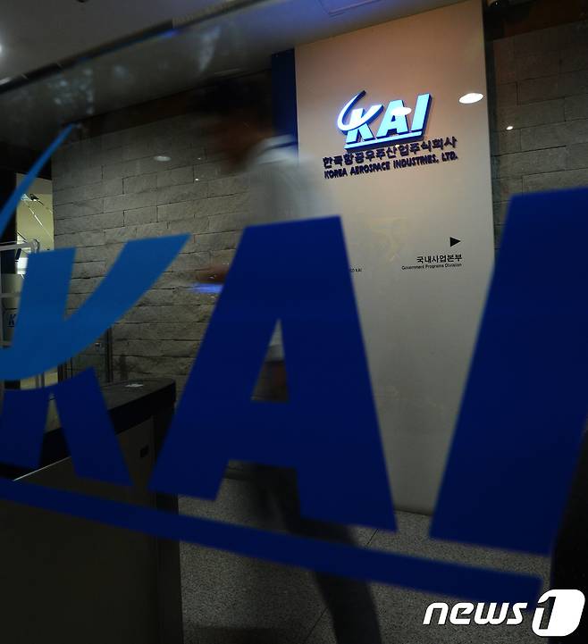 검찰이 국내 최대 방산업체 한국항공우주산업(KAI)에 대해 본격 수사에 착수했다. /뉴스1 © News1 오대일 기자