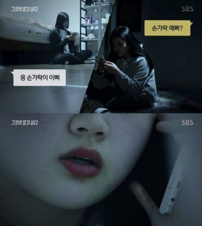[사진=SBS ‘그것이 알고싶다’ 방송 화면.]
