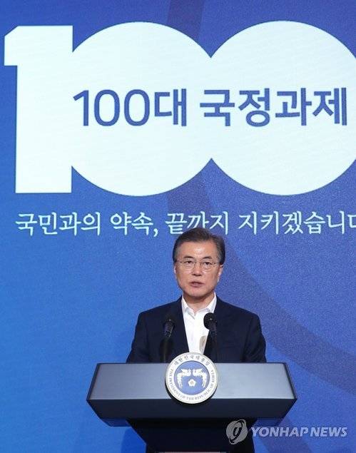 (서울=연합뉴스) 배재만 기자 = 문재인 대통령이 19일 오후 청와대 영빈관에서 열린 국정과제 보고대회에서 인사말하고 있다.        scoop@yna.co.kr
