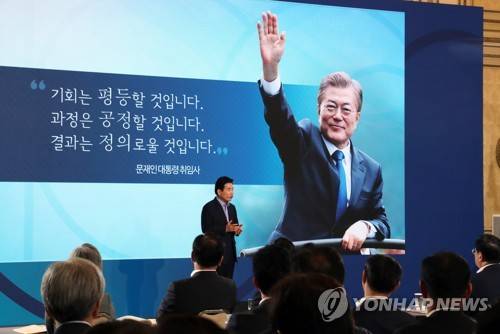 (서울=연합뉴스) 배재만 기자 = 김진표 국정기획자문위원장이 19일 오후 청와대 영빈관에서 열린 국정과제 보고대회에서 문재인 정부의 방향을 보여줄 설계도이자 시기별·단계별 정책 집행의 로드맵 역할을 할 '국정운영 5개년 계획'을 발표하고 있다. 2017.7.19