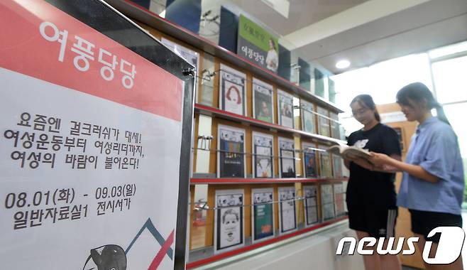 서울 중구에 위치한 서울도서관 ? News1 이재명 기자