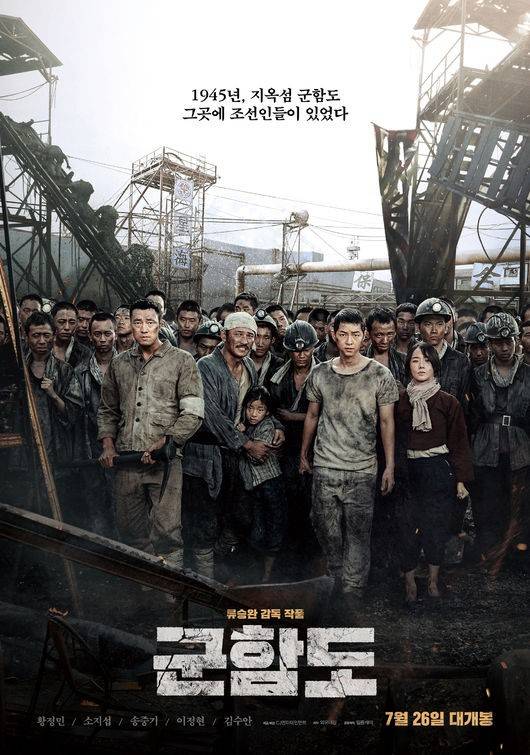 映画 ‘軍艦も’が公開される前までは. 今夏最高の話題作 ‘軍艦も’が予想外反応でスクリーンを熱く焼いている.c。 CJエンターテイメント