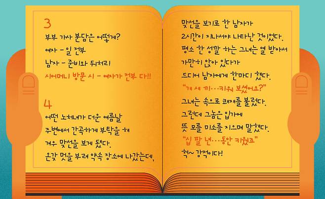 초등학생용 유머 | 인스티즈