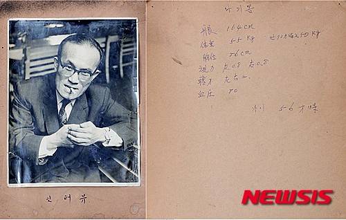 【서울=뉴시스】경매에 나온 이병철 회장 사진과 '나의 몸'