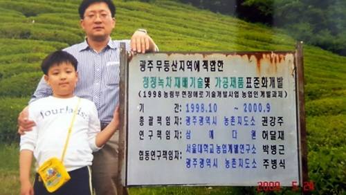 (김해=연합뉴스) 최병길 기자 = 세계차학회 부회장인 박병근 강릉영동대 교수가 2000년 5월 청정 녹차 재배법인 초생재배 연구를 마무리 했을때 찍었던 현장 사진. 2017.8.27   choi21@yna.co.kr