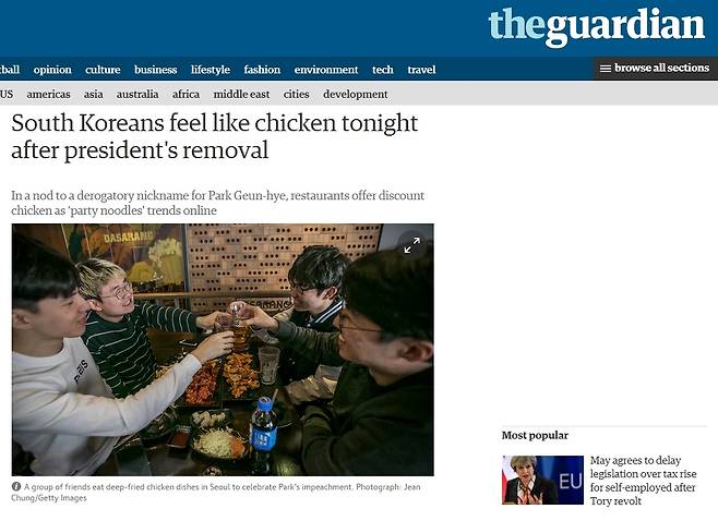 가디언은 10일 한국인들이 닭 요리 만찬으로 탄핵을 기념한다고 소개했다.