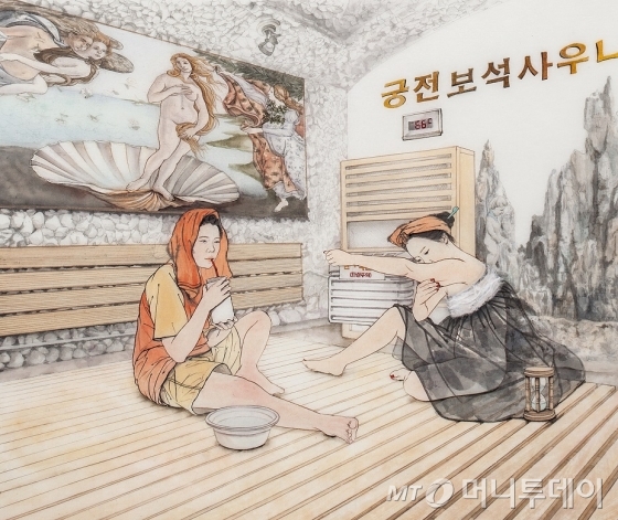 찜질방에서의 모습을 익살스럽게 표현한 작품 '비너스의 탄생' /사진제공=김현정
