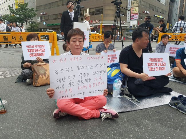 　서울 자유한국당 앞 집회[사진출처=트위터]