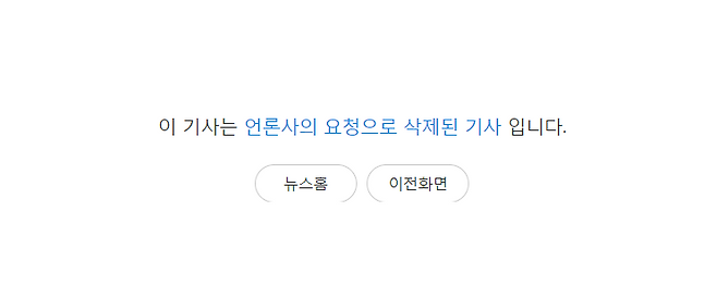 ▲ 김성준 전 SBS 앵커가 지하철역에서 여성 신체를 몰래 촬영하다 입건된 가운데, SBS가 8일 오전 이 소식을 보도했다가 삭제한 것으로 나타났다. 사진=포털사이트 다음 뉴스 갈무리