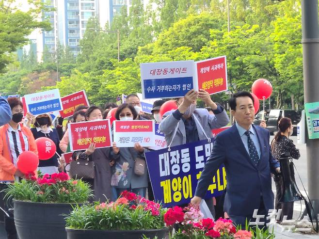 지난 18일 인천 계양구 오조산공원에서 열린 '이재명 후보 낙선운동 집회' 참가자들이 손펫말을 들고 행진하는 모습. 주영민 기자
