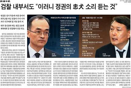 8일치 〈조선일보〉 8면 기사 갈무리.