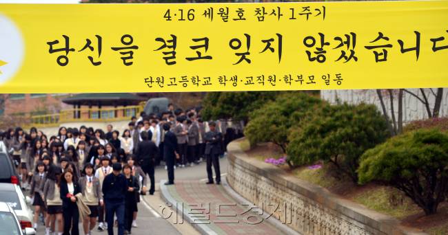 경기도 안산정신건강트라우마센터(안산온마음센터)는 세월호 참사 유가족들에 대한 심리 치료 등에 심혈을 기울이고 있었다. 부센터장을 맡고 있는 김수진 고려대 안산병원 임상초빙교수는 유가족들의 감정이 여전히 &lsquo;분노&rsquo;에 머물러 있다고 설명했다. 세월호 참사 1주기인 지난 16일 오전 안산 단원고 학생들이 화랑유원지에 마련된 세월호 합동분향소로 참배하러 교문을 나서고 있다. 김명섭 기자/msiron@heraldcorp.com
