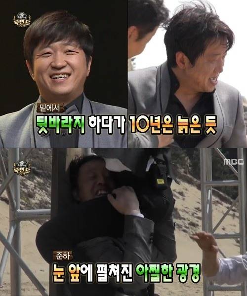 출처: mbc 무한도전 방송 캡쳐