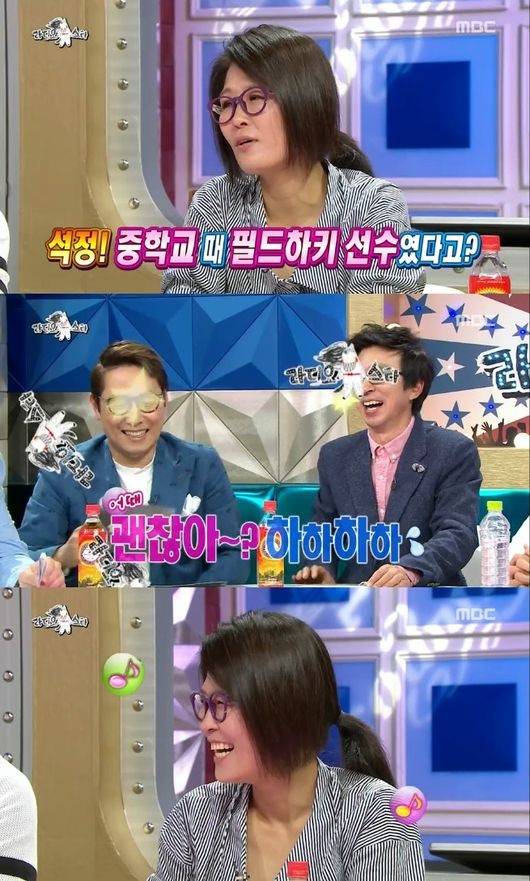 배우 황석정. 사진: MBC 방송 캡쳐