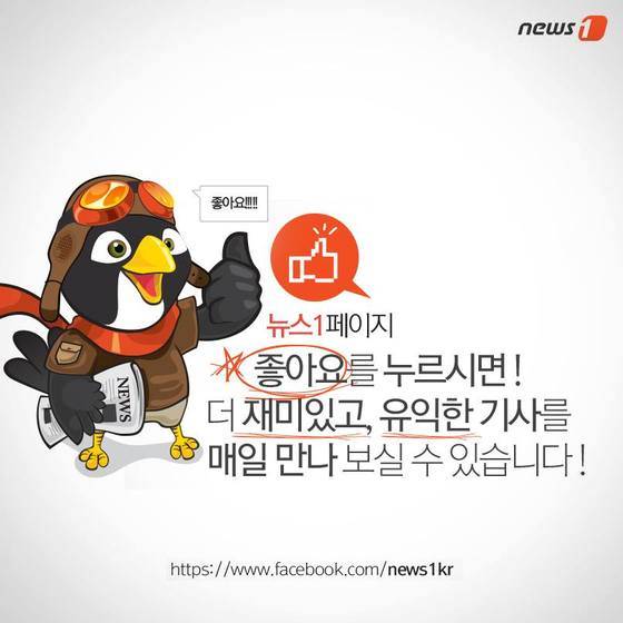 뉴스1 © News1