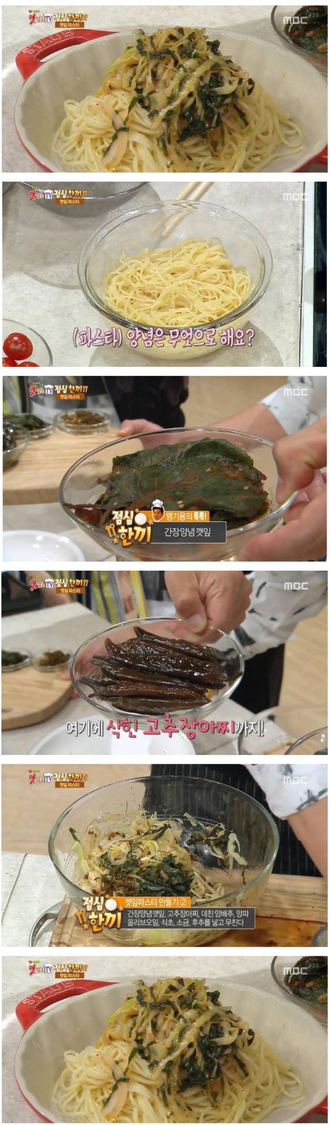 사진 = 방송캡쳐