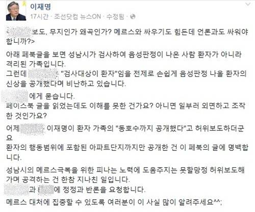 사진: 이재명 시장 SNS