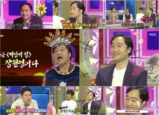 배우 장원영. MBC DB