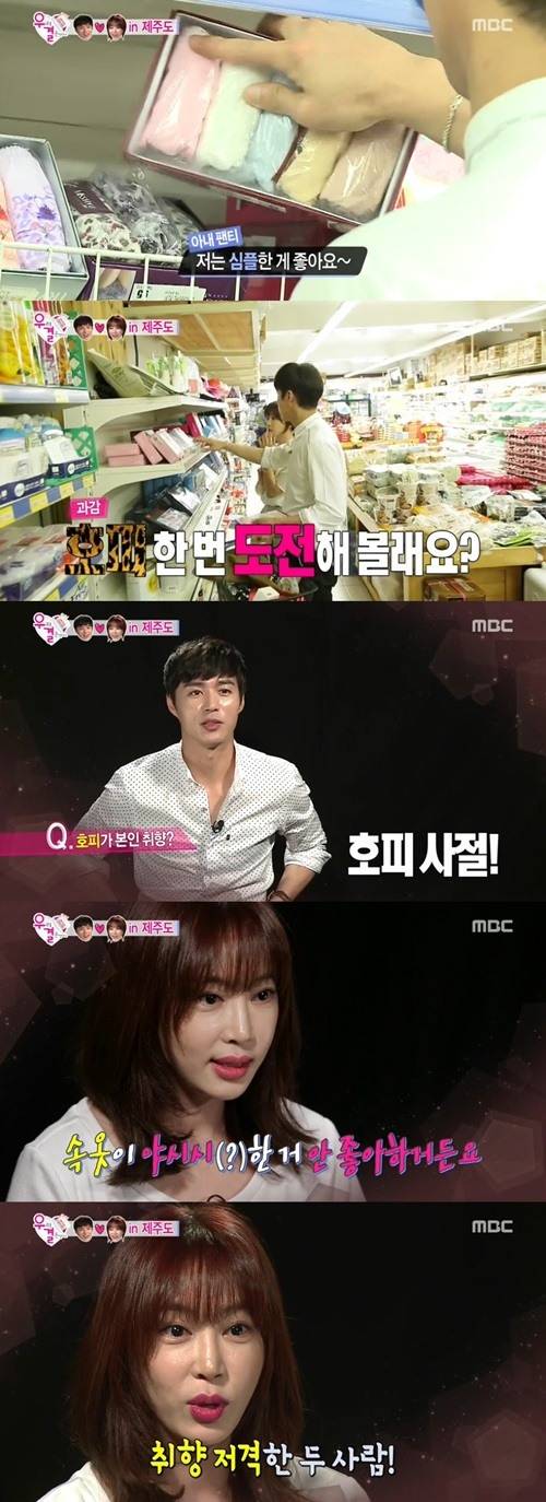 사진: MBC 방송 캡처