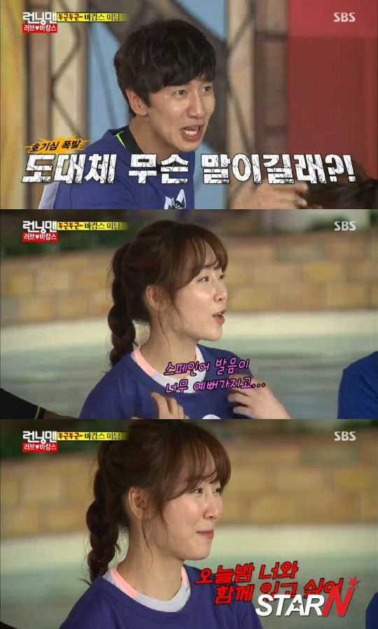 ‘런닝맨’에 출연한 배우 서현진의 모습. 사진 SBS 방송 화면 캡처
