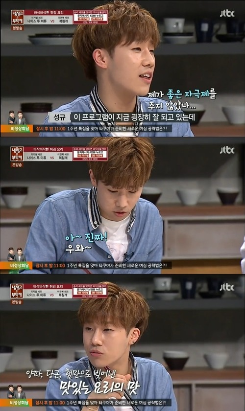 사진 : JTBC '냉장고를 부탁해' 방송 화면 캡처