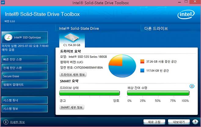 인텔 SSD 툴박스