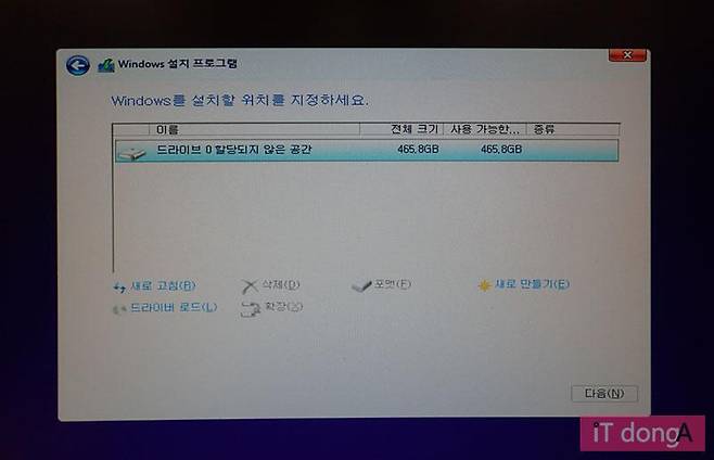 설치 위치 선택