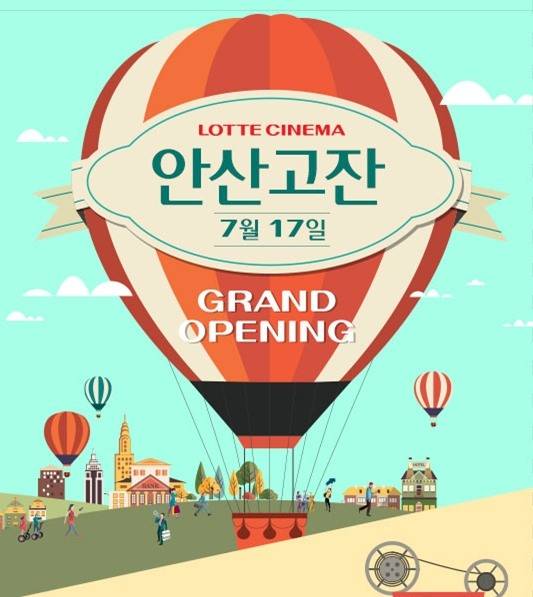 사진=롯데시네마