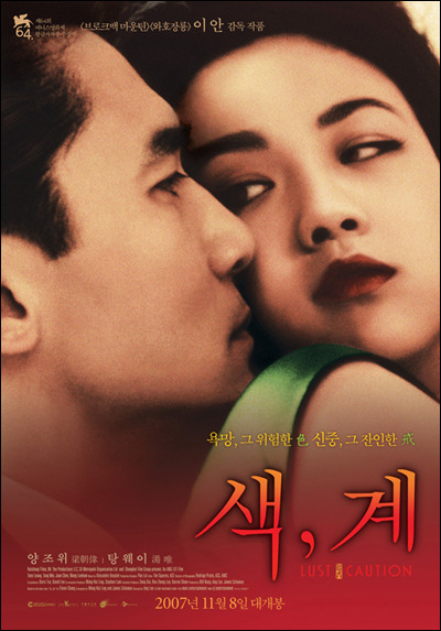 화끈한 '색, 계', '무삭제' 논란에 100만 관객 돌파