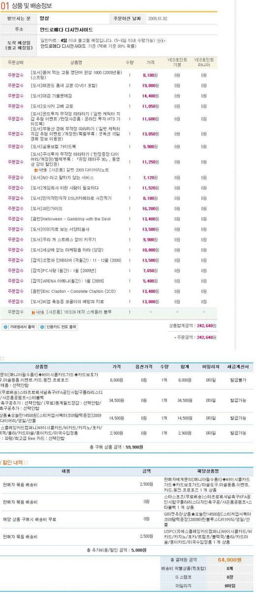 살인 배우는 군대? 말년병장의 선물 