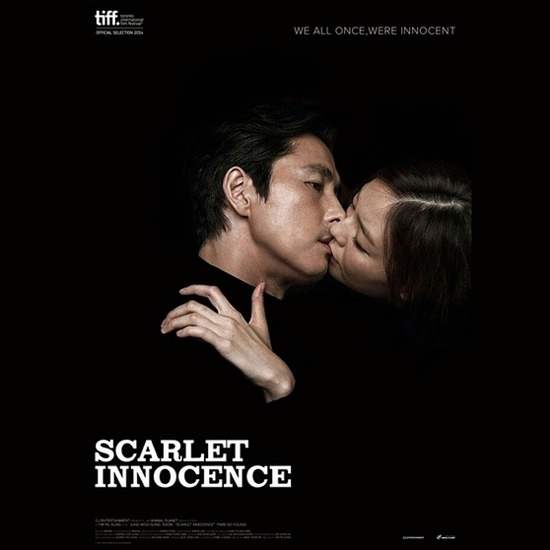 마담 뺑덕' 정우성·이솜 '19금 치정 멜로'..부모님과 상의 필요했다